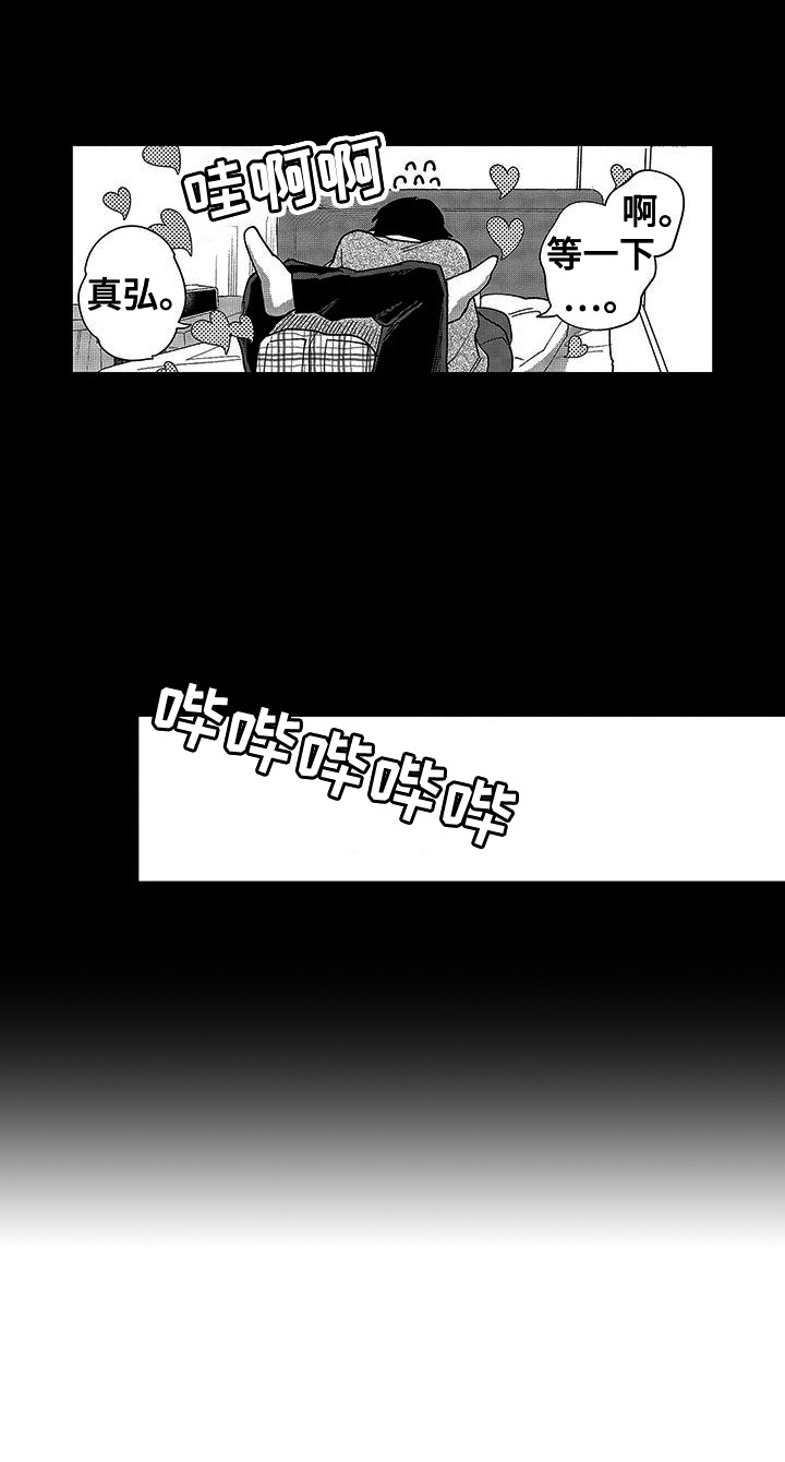 我的男友最可爱漫画,第10章：很甜5图