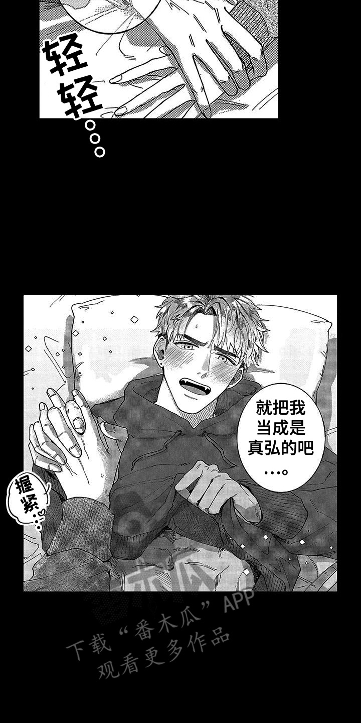 我的男友最可爱漫画,第10章：很甜4图