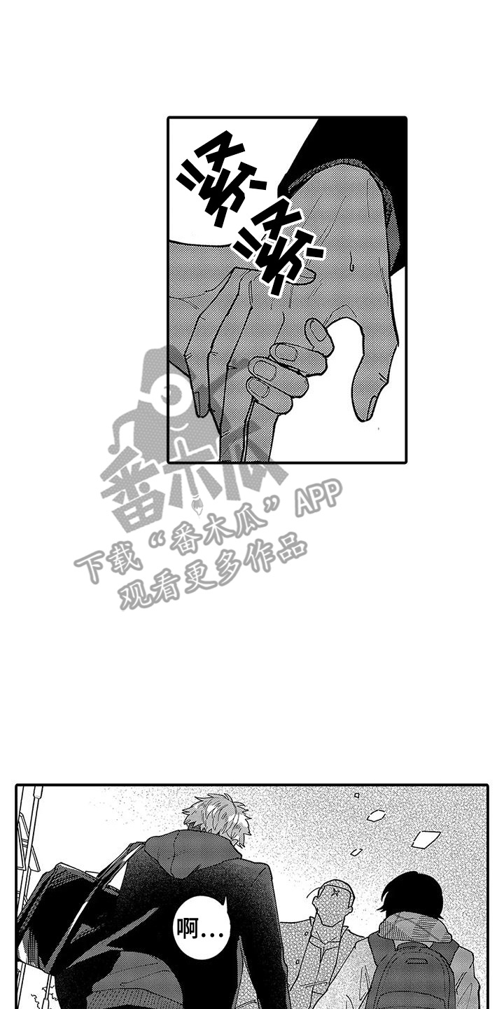 我的男友最可爱漫画,第5章：表白1图