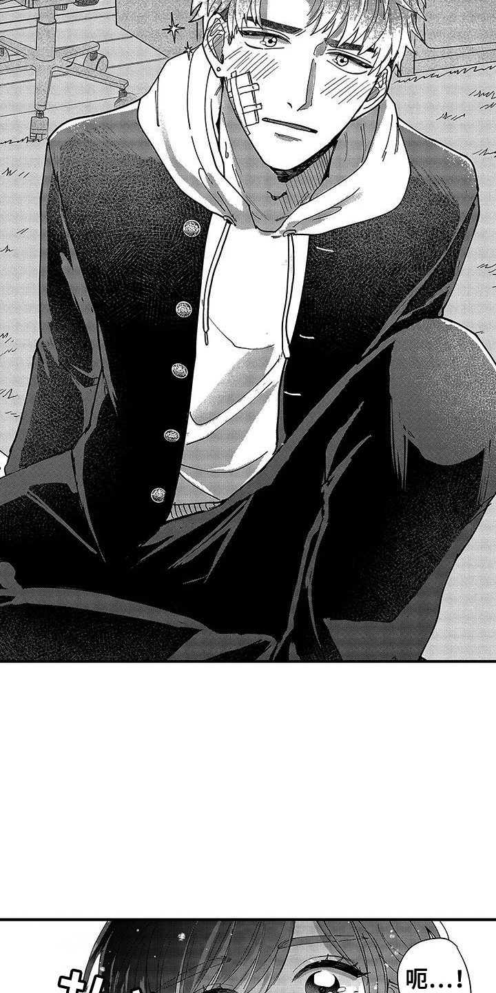 我的男友最可爱漫画,第4章：打耳洞5图