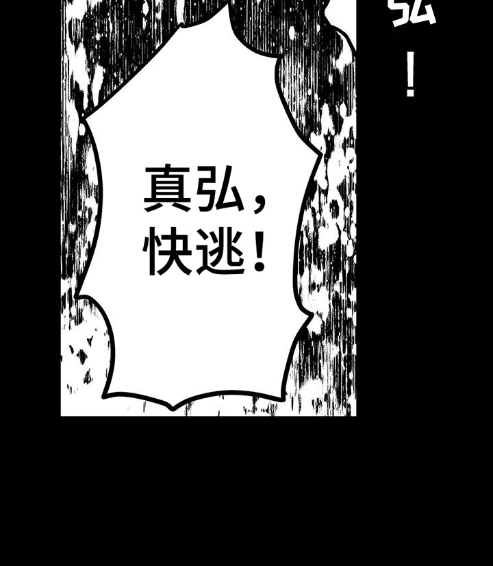 我的男友最可爱漫画,第17章：想要守护2图