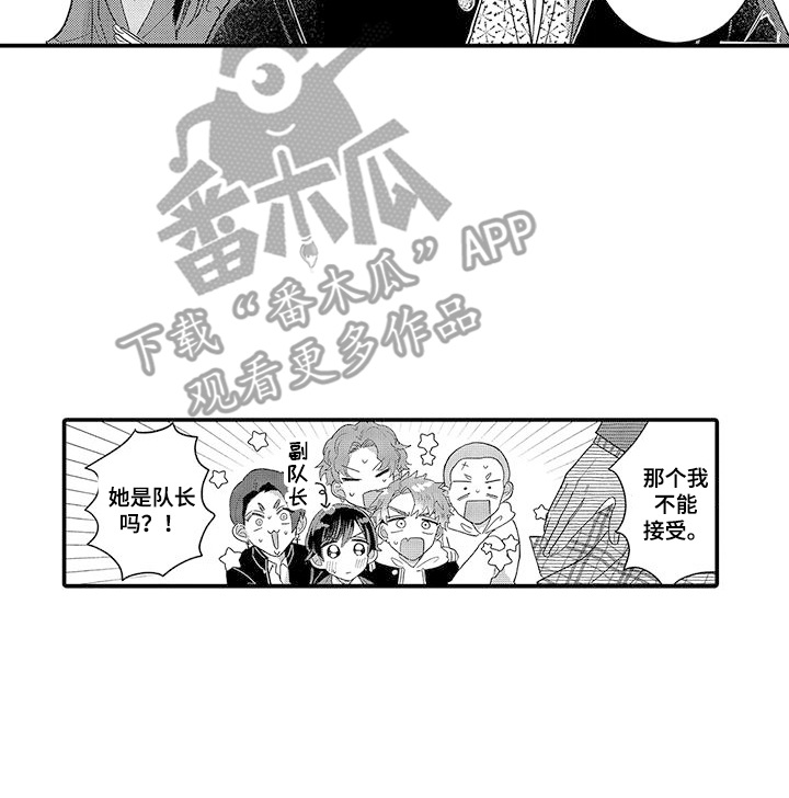 我的男友最可爱漫画,第22章：解释清楚1图