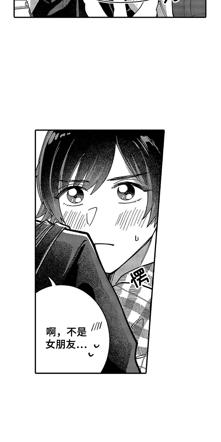 我的男友最可爱漫画,第5章：表白5图