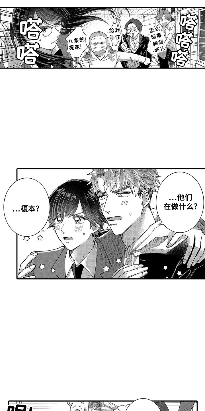 我的男友最可爱漫画,第21章：很可爱5图