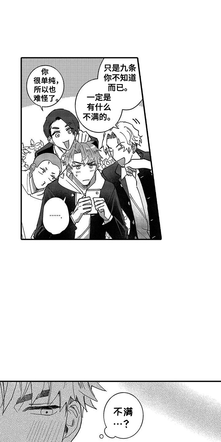 第13章：想多了0