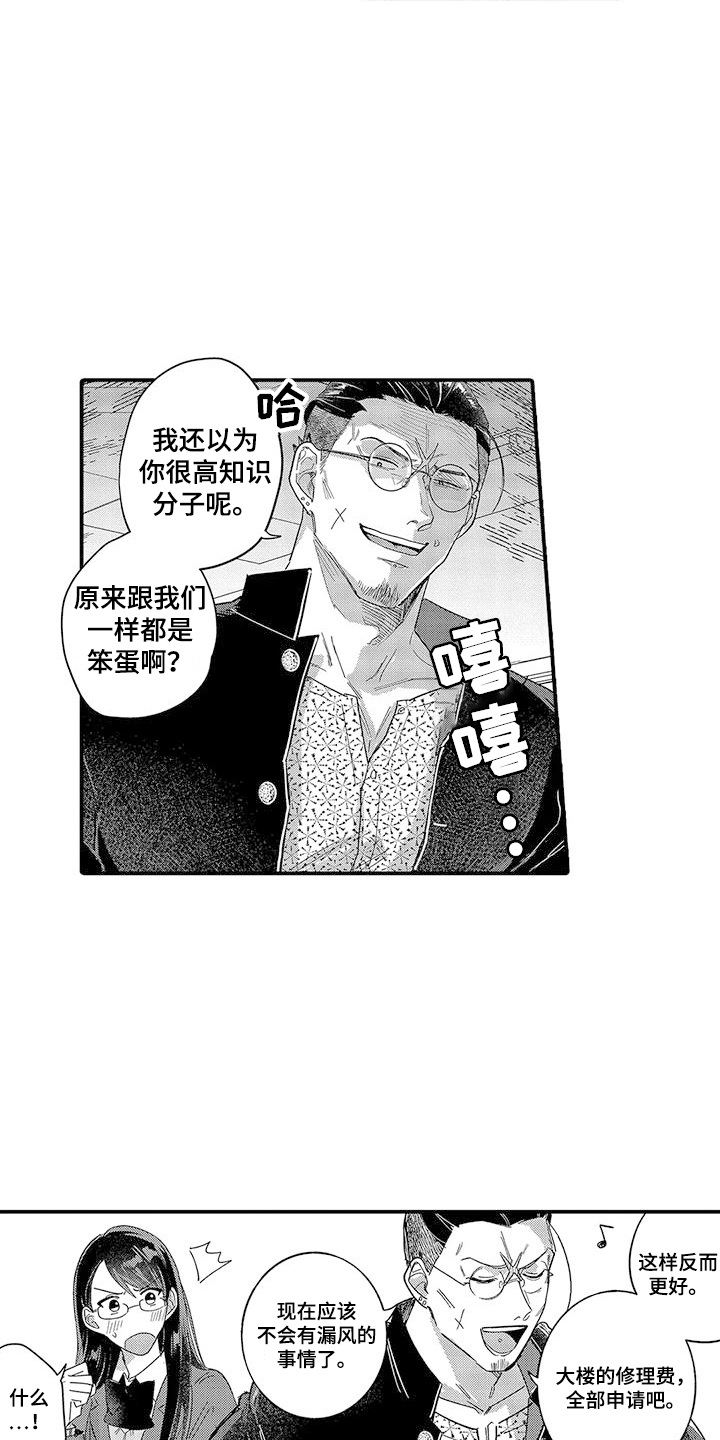 我的男友最可爱漫画,第22章：解释清楚5图