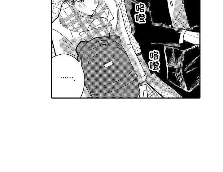 我的男友最可爱漫画,第3章：互不侵犯规则5图