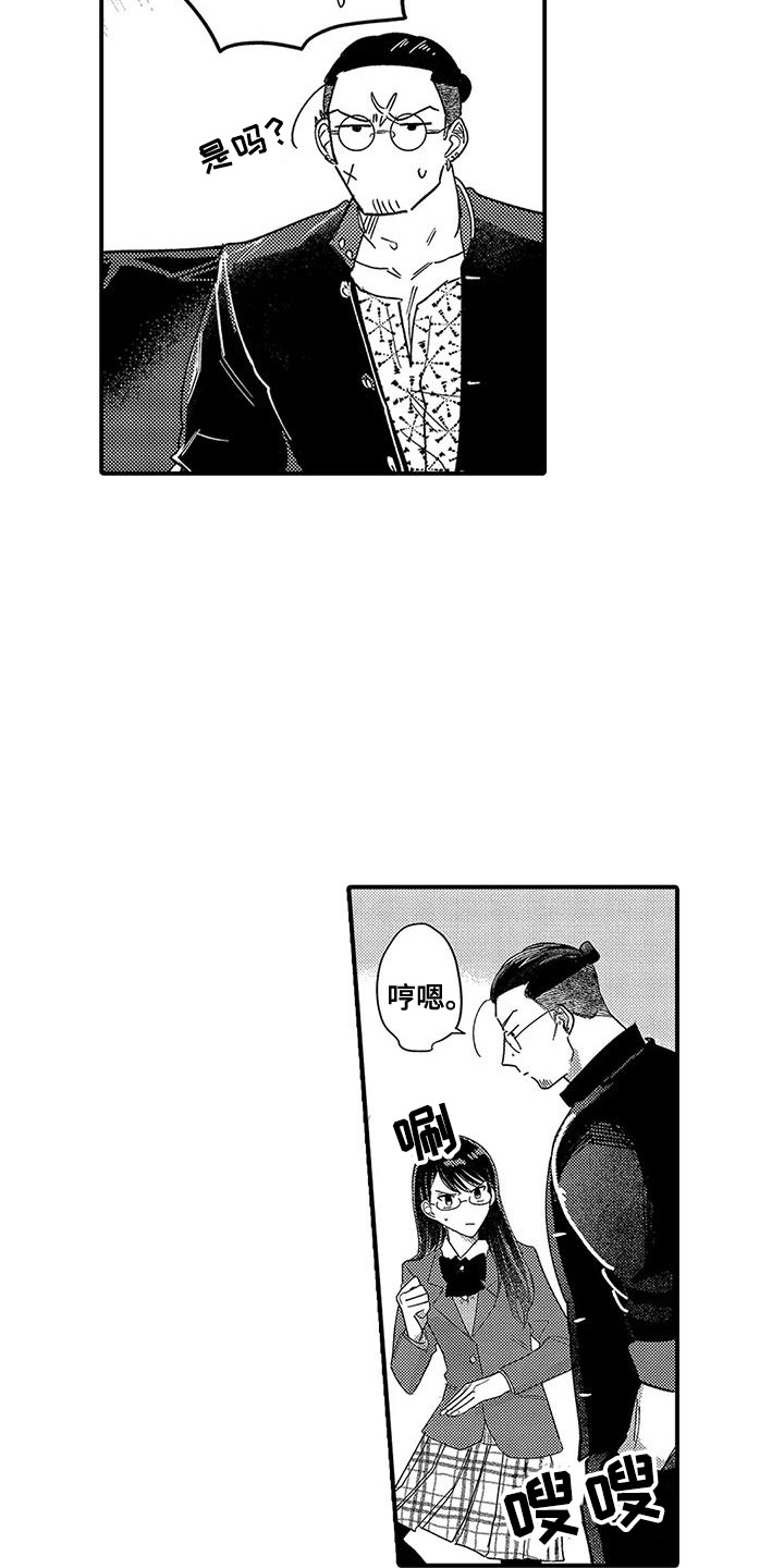 我的男友最可爱漫画,第22章：解释清楚4图