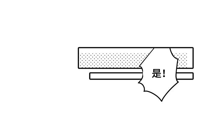 我的男友最可爱漫画,第8章：心意3图