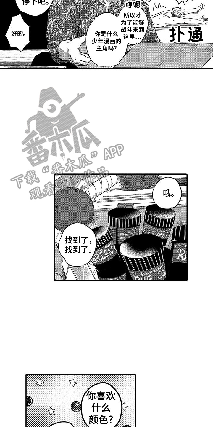 我的男友最可爱漫画,第18章：挺身而出4图