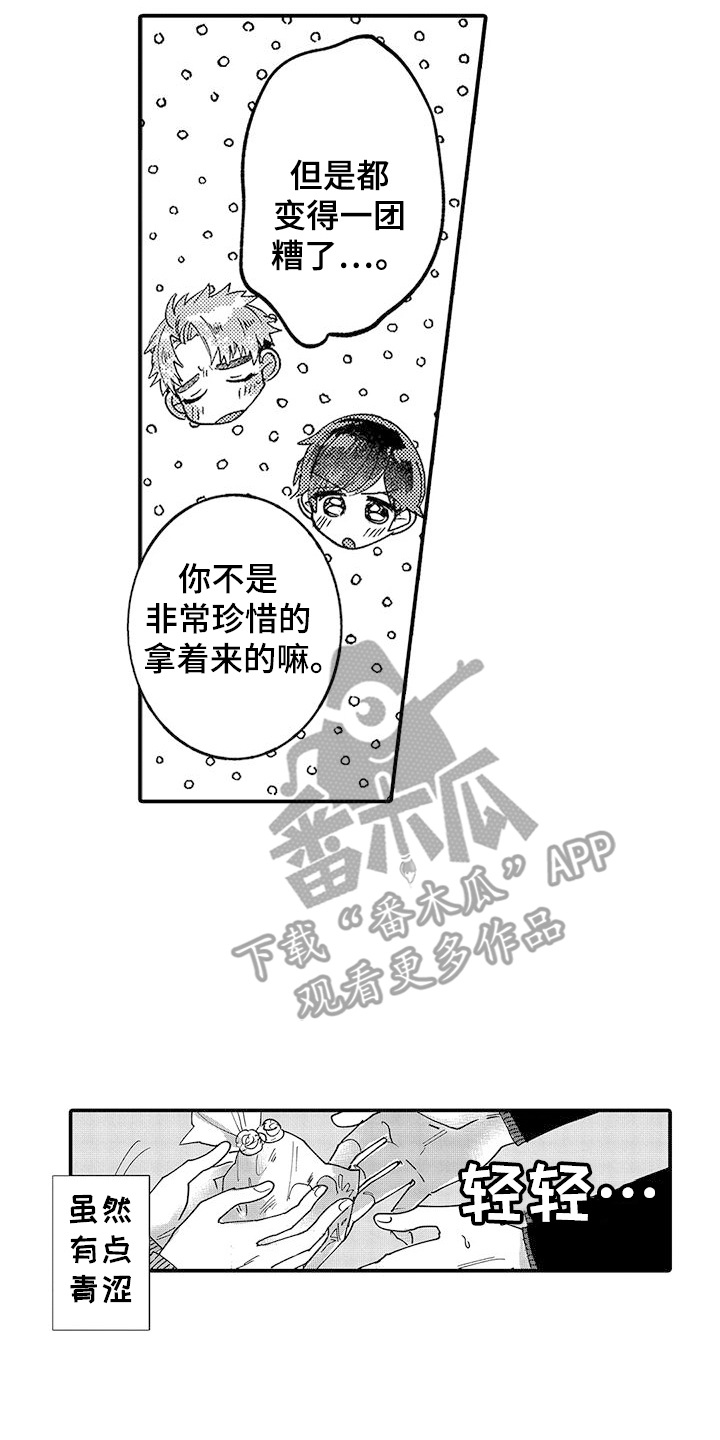 我的男友最可爱漫画,第9章：温暖的心4图