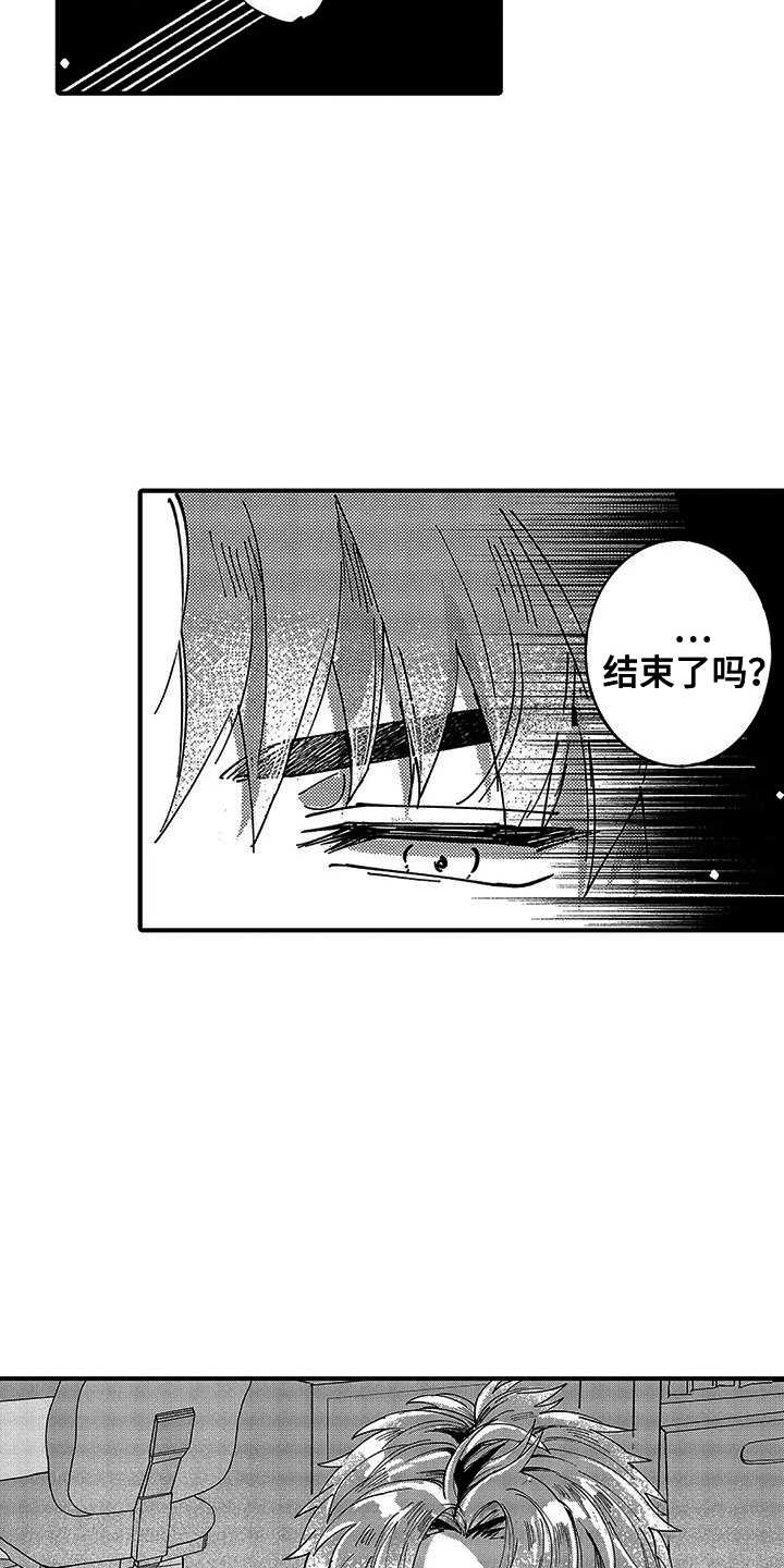 我的男友最可爱漫画,第4章：打耳洞4图