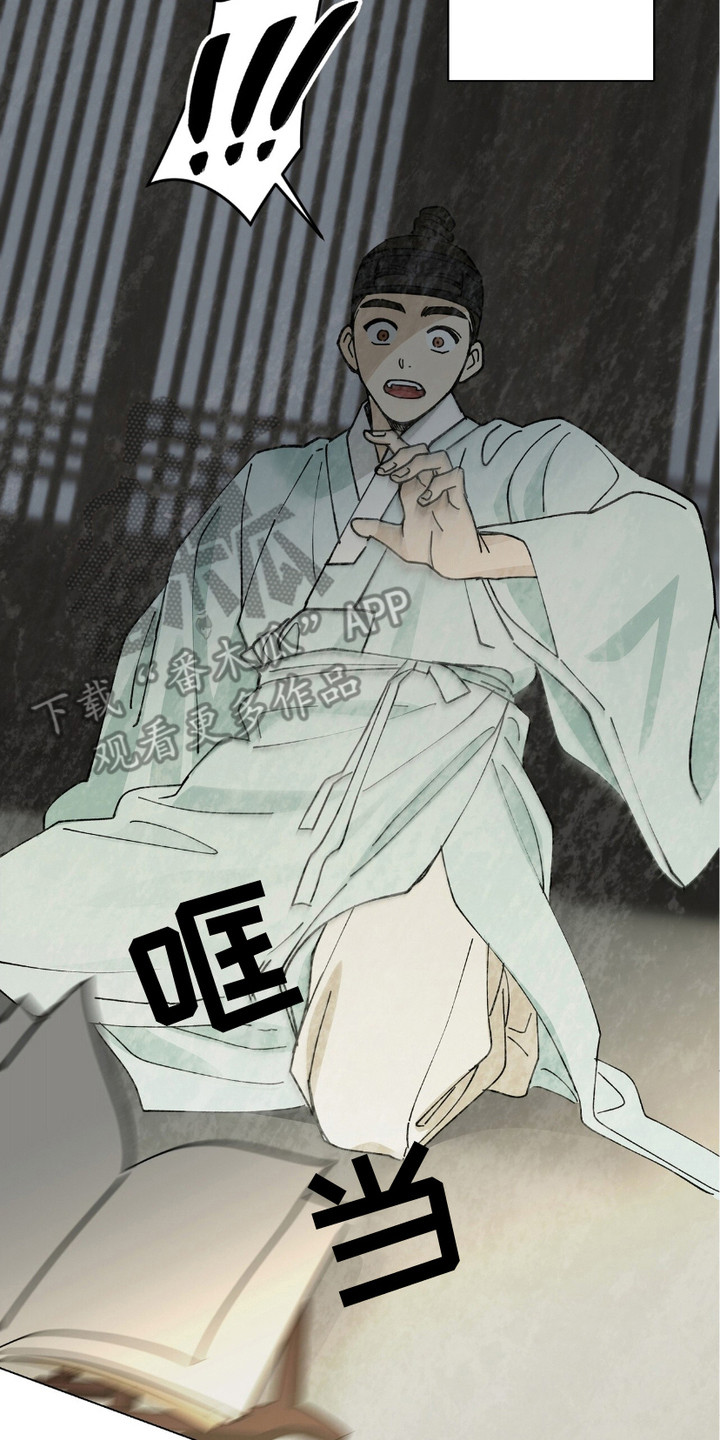 街头说书人漫画,第9章：念错书2图