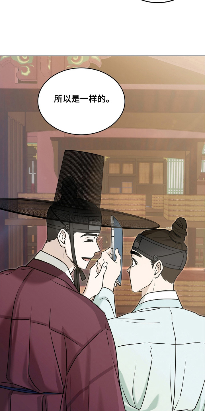 街头说书人漫画,第2章：香气3图