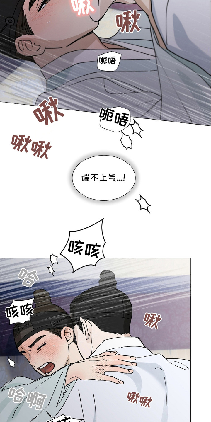 街头说书人漫画,第10章：急性子3图