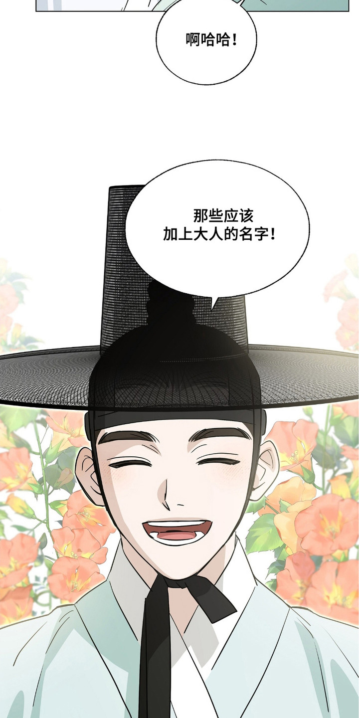 街头说书人漫画,第14章：捉弄4图