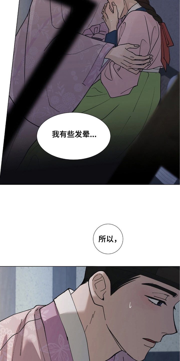 街头说书人漫画,第6章：躲藏1图