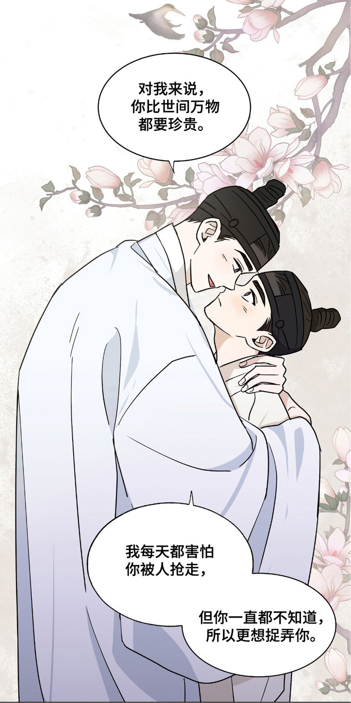 街头说书人漫画,第19章：珍贵之物（完结）1图