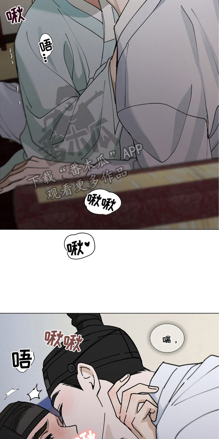 街头说书人漫画,第10章：急性子2图
