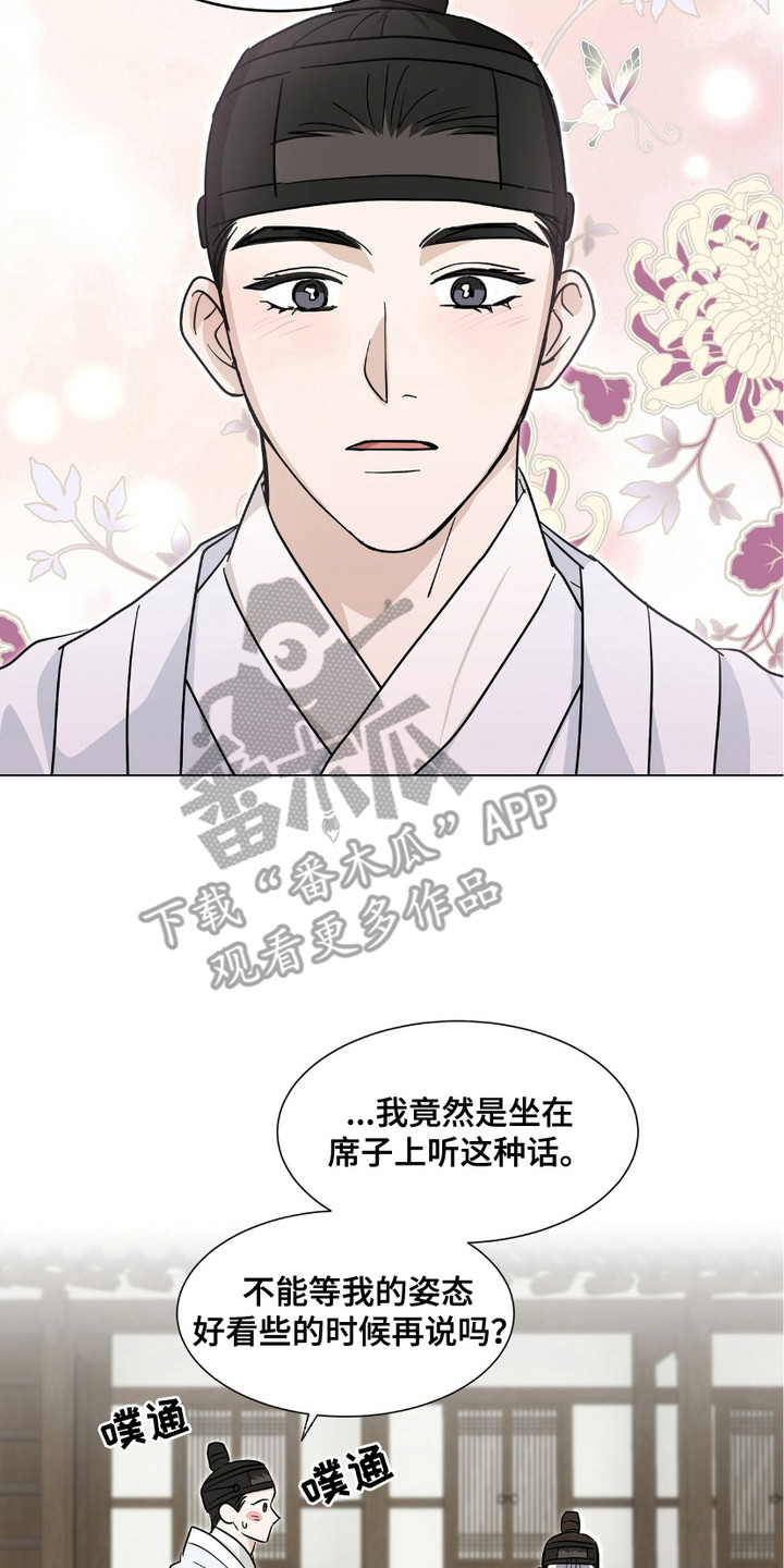 街头说书人漫画,第19章：珍贵之物（完结）4图