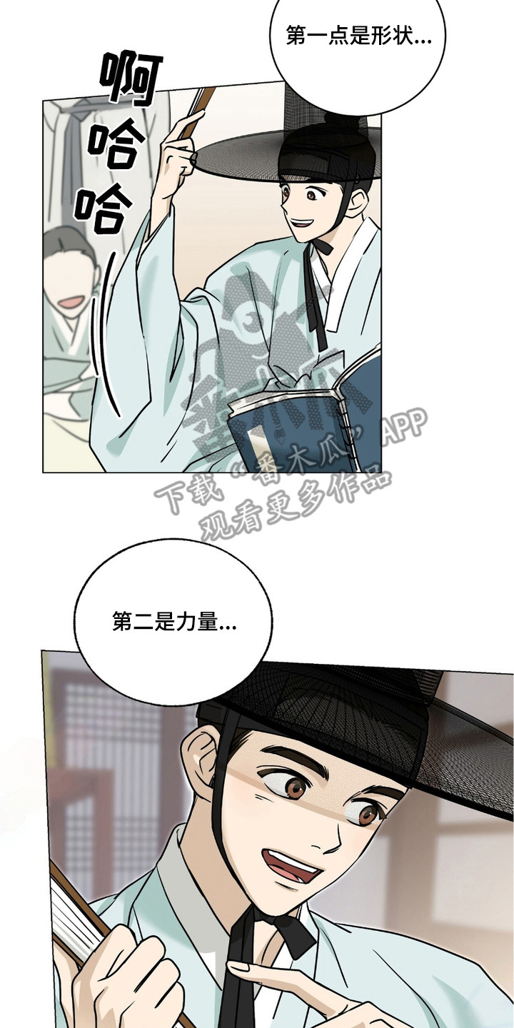 街头说书人漫画,第1章：说书人2图