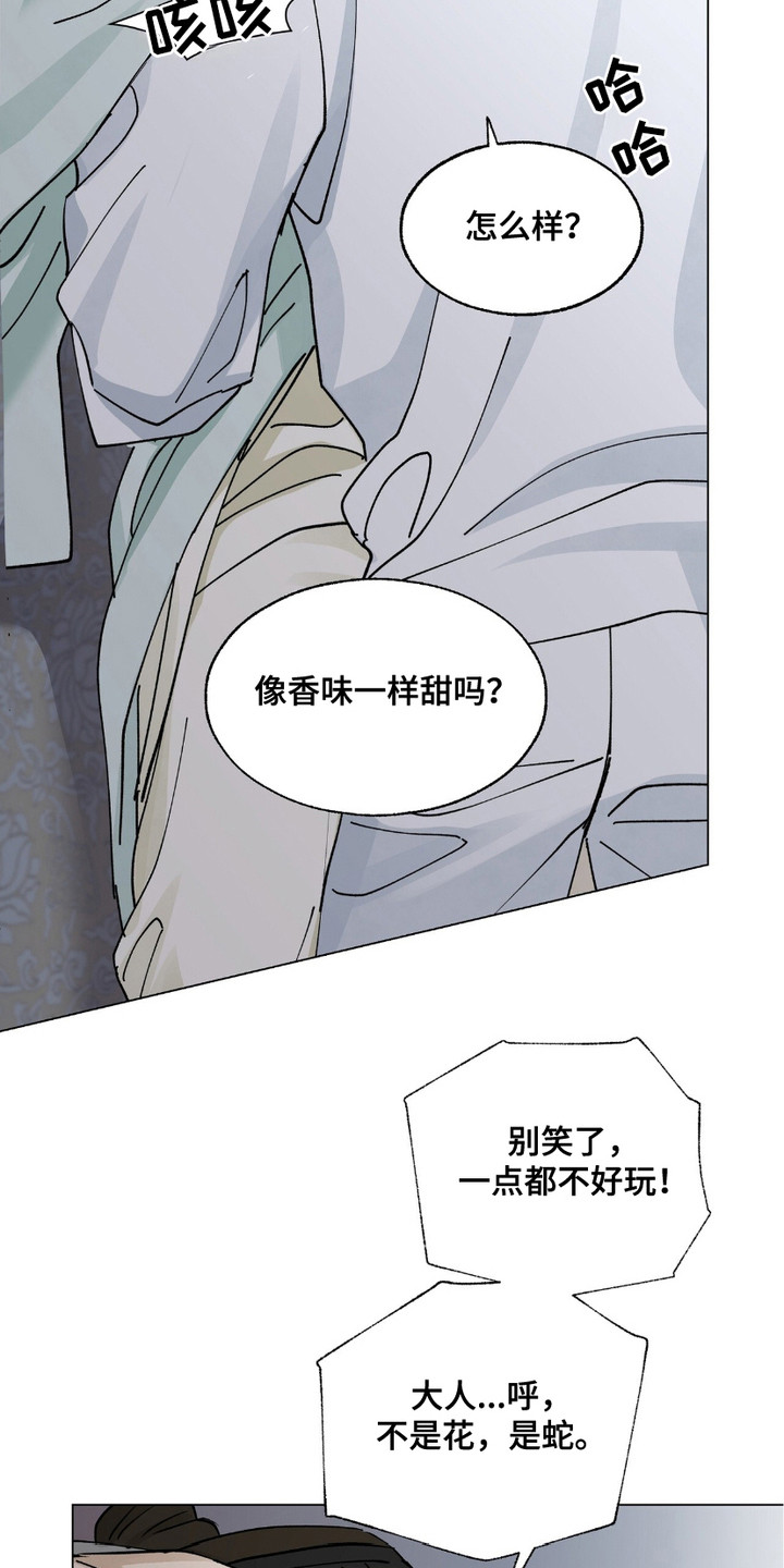 街头说书人漫画,第10章：急性子4图