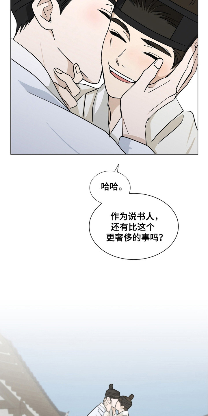 街头说书人漫画,第19章：珍贵之物（完结）3图
