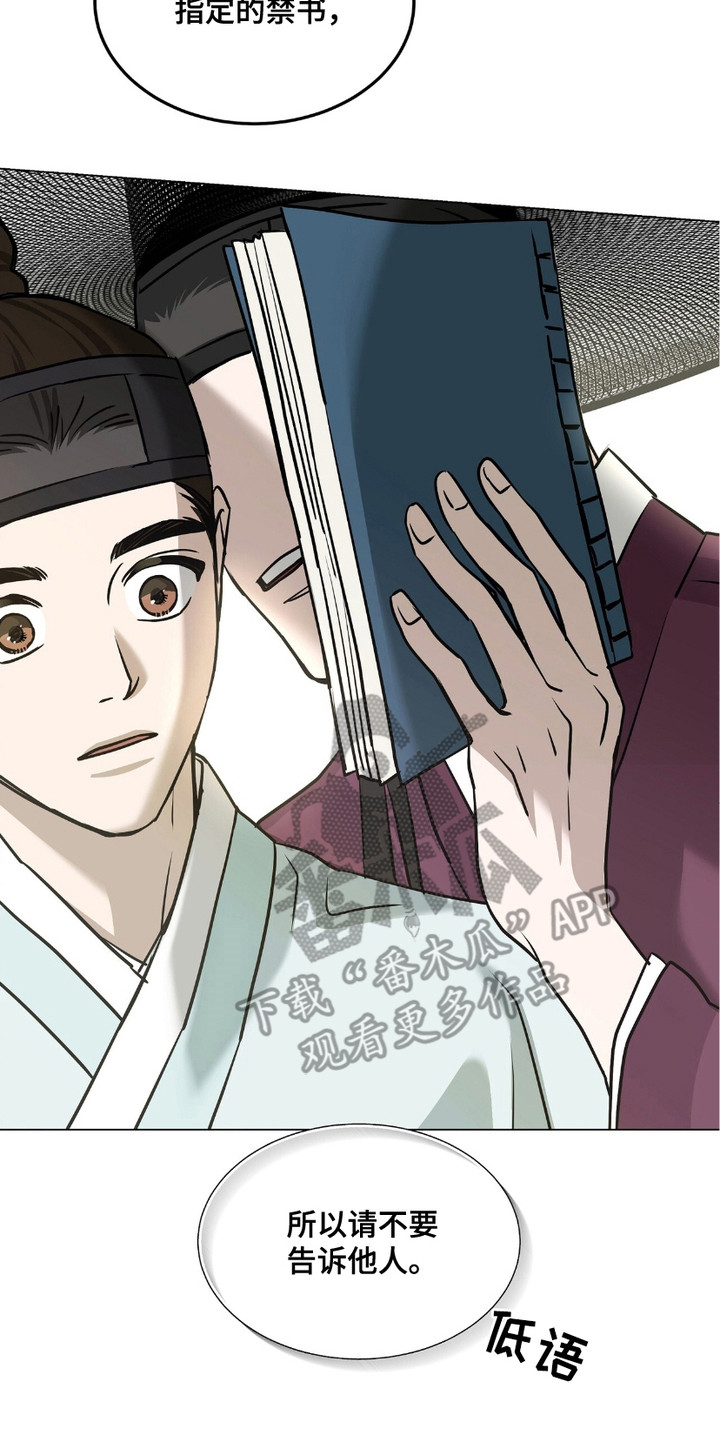 街头说书人漫画,第2章：香气5图