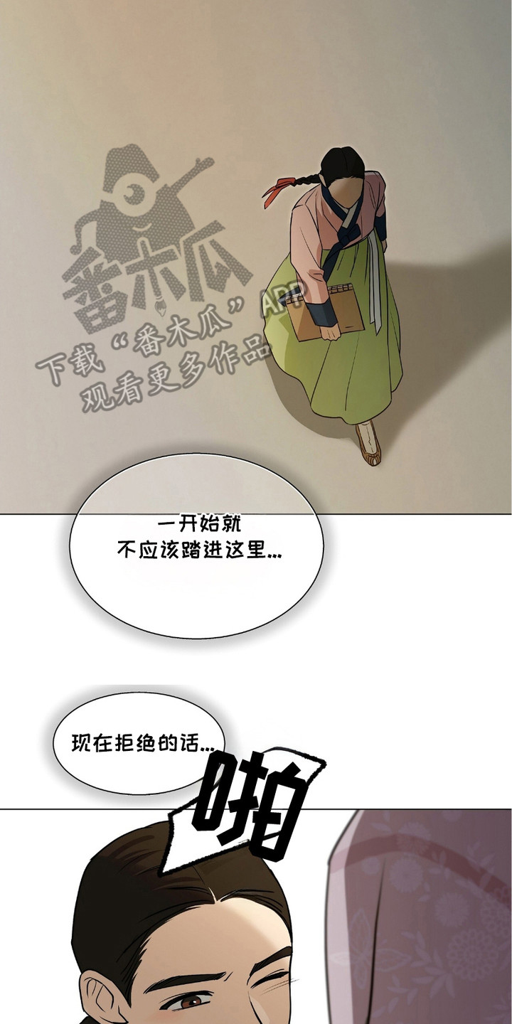 街头说书人漫画,第5章：脸色不好2图