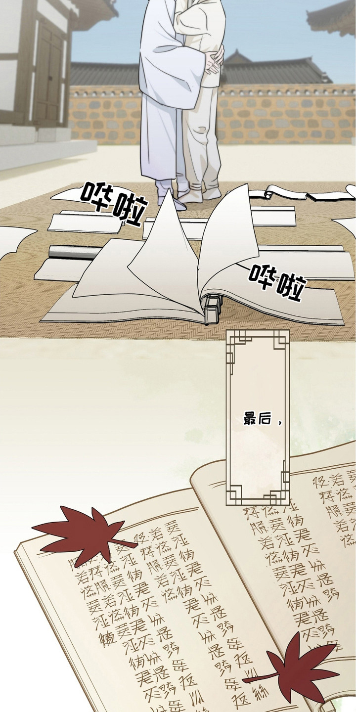 街头说书人漫画,第19章：珍贵之物（完结）4图