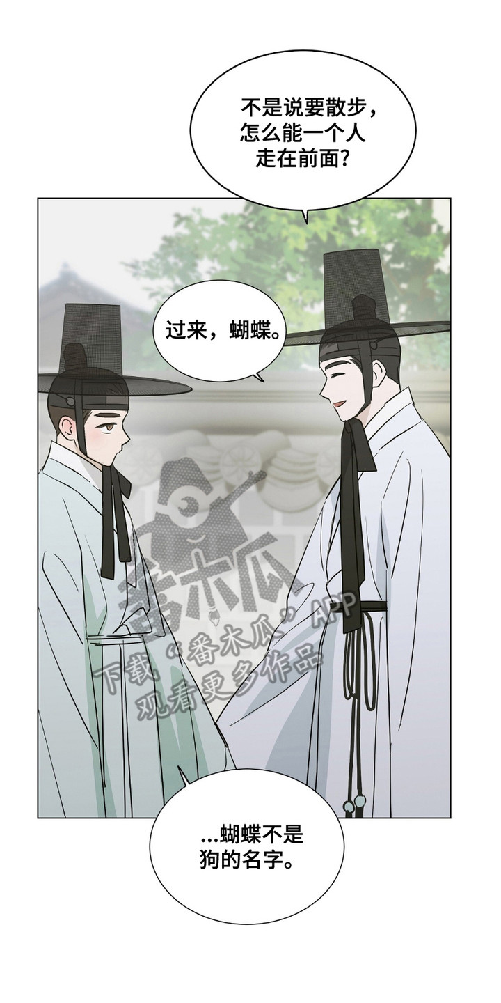 街头说书人漫画,第14章：捉弄4图