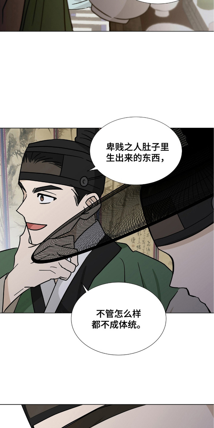 街头说书人漫画,第15章：嘲讽3图
