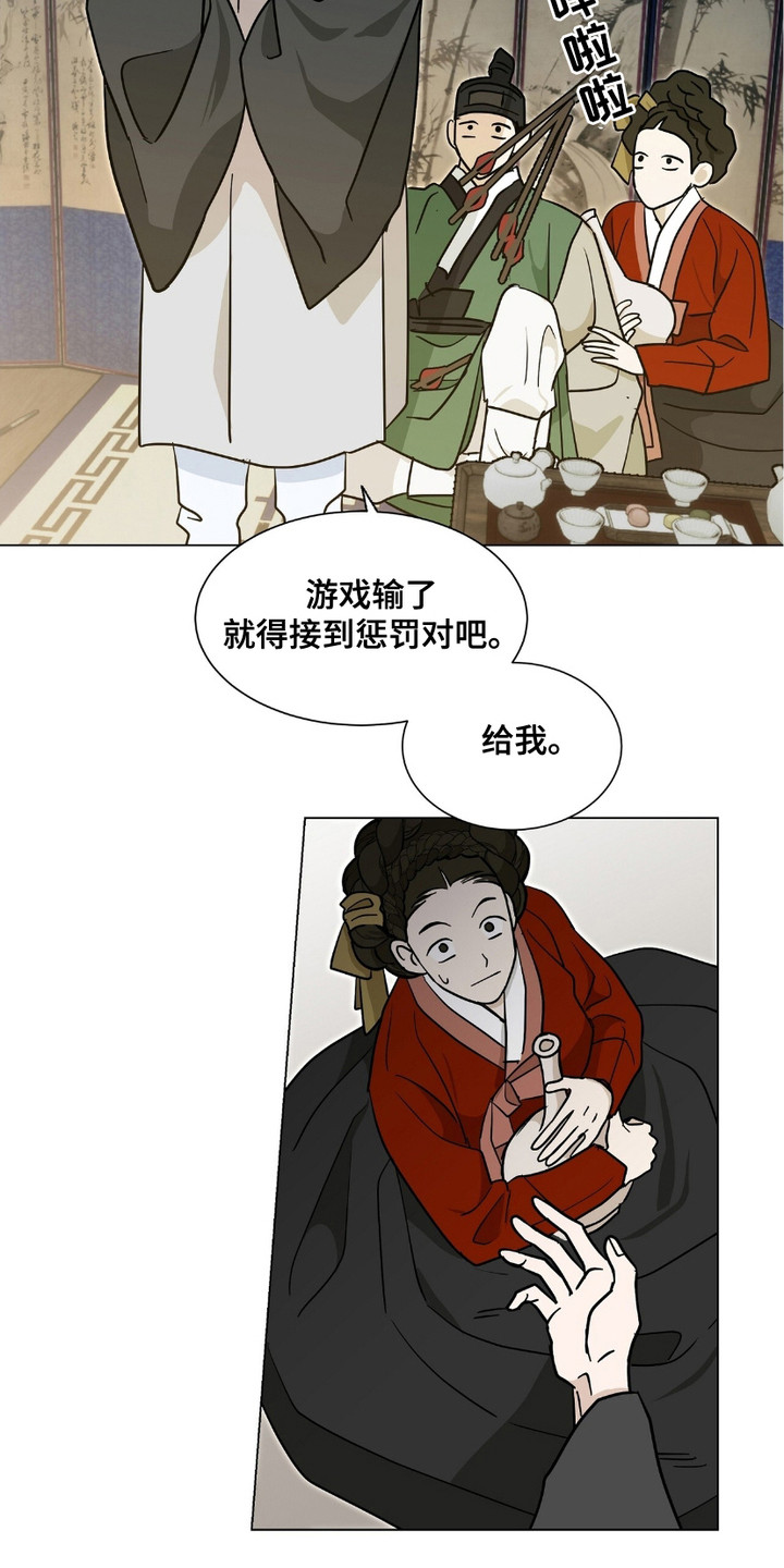 街头说书人漫画,第16章：不给面子5图