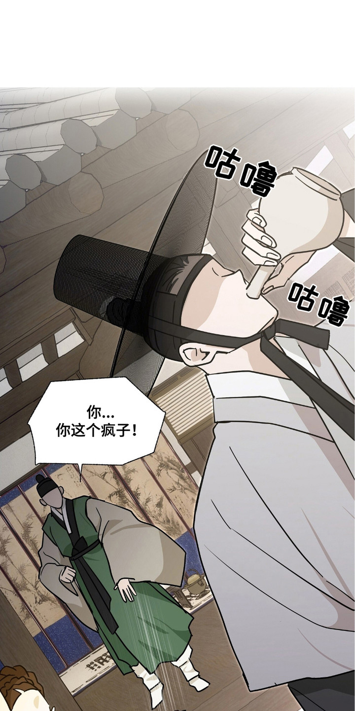 街头说书人漫画,第16章：不给面子1图