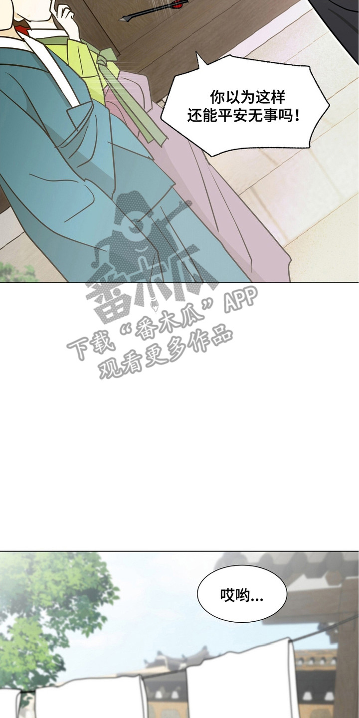 街头说书人漫画,第16章：不给面子2图