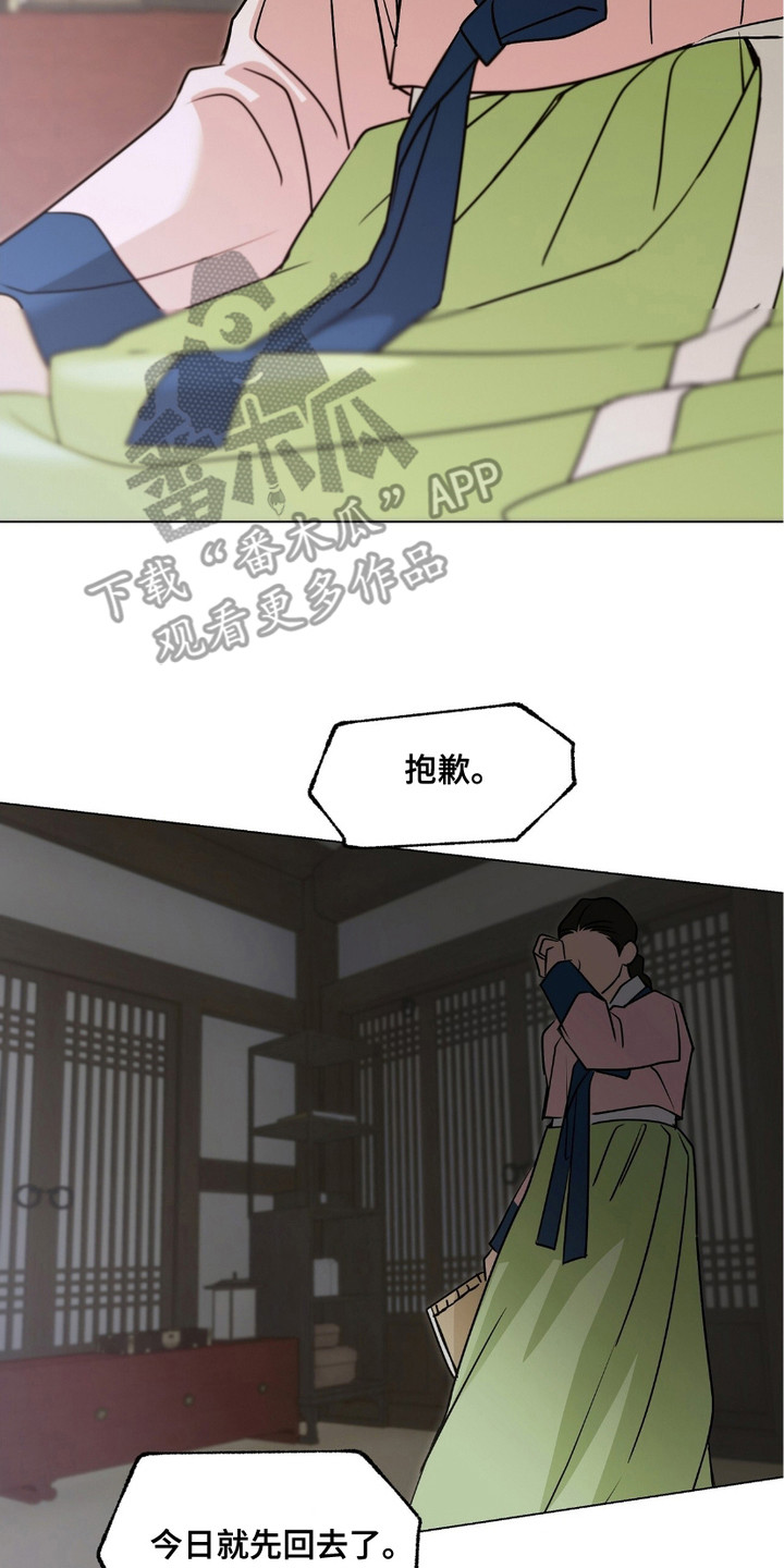 街头说书人漫画,第5章：脸色不好4图