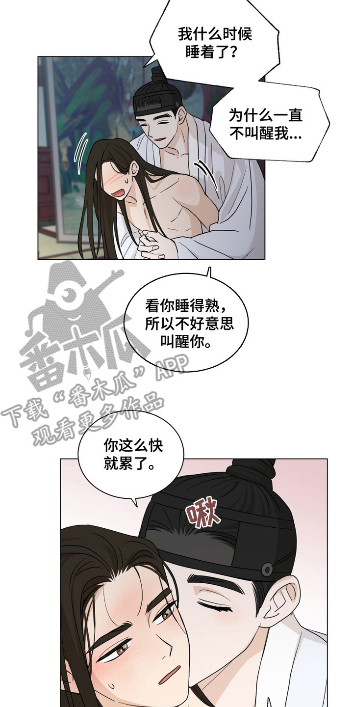 街头说书人漫画,第13章：夫妇4图
