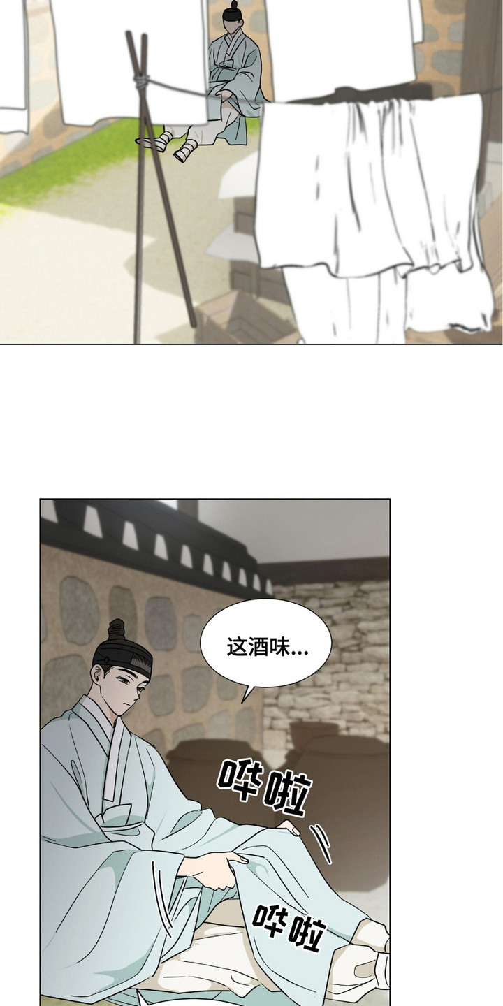 街头说书人漫画,第16章：不给面子3图