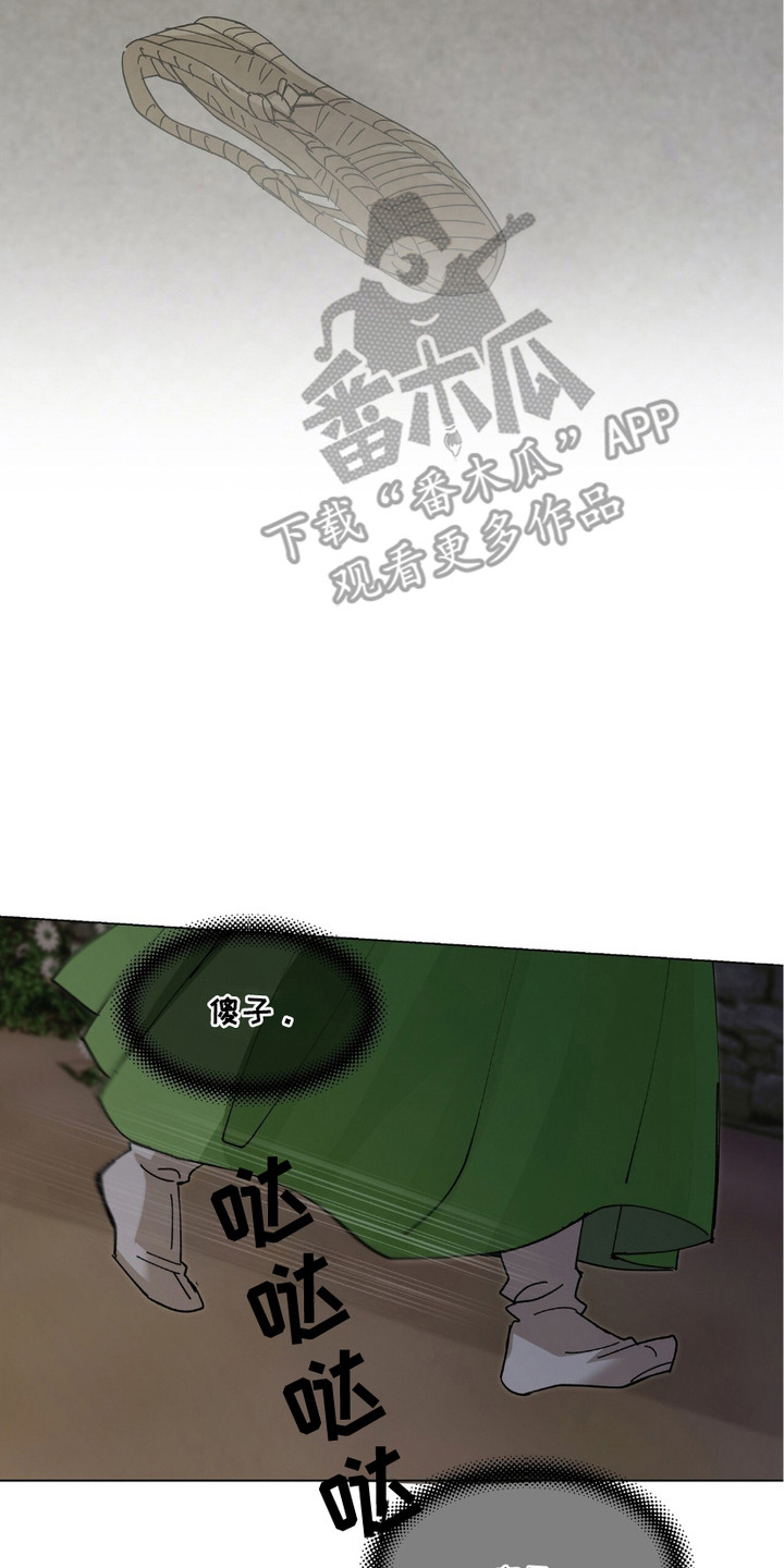 街头说书人漫画,第7章：狼狈不堪4图