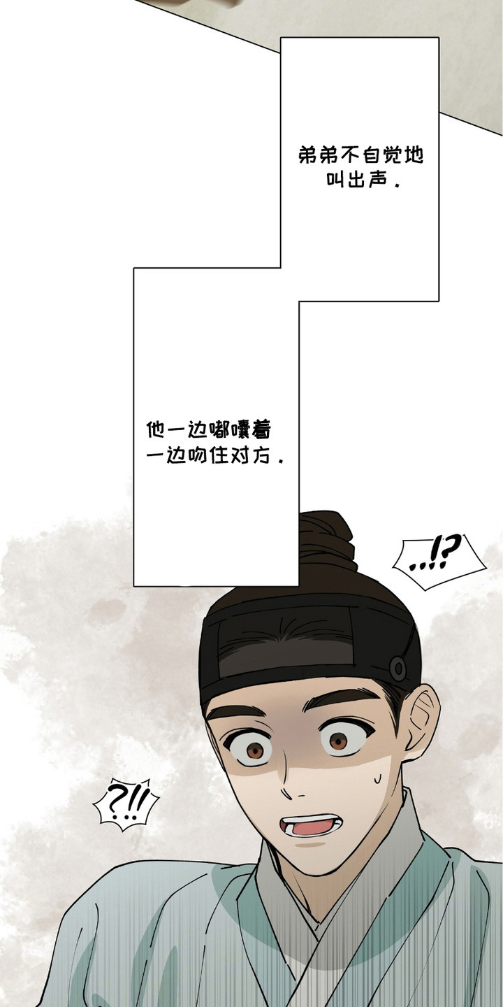 街头说书人漫画,第9章：念错书3图