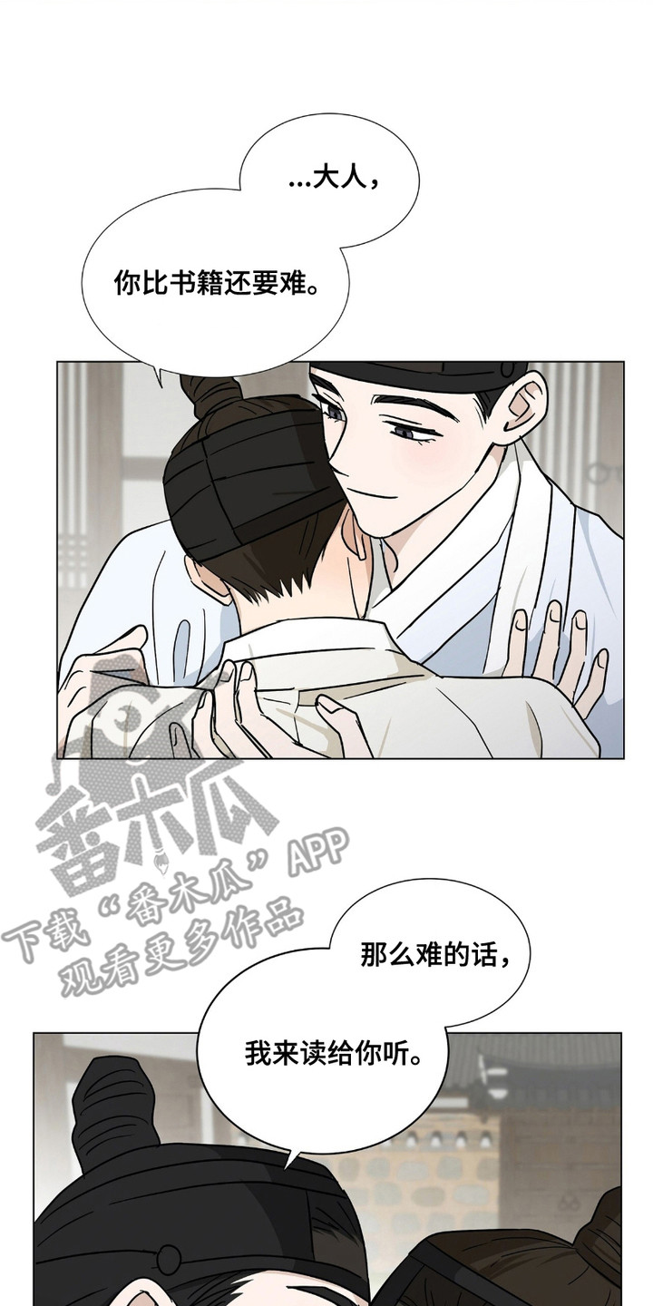街头说书人漫画,第19章：珍贵之物（完结）2图
