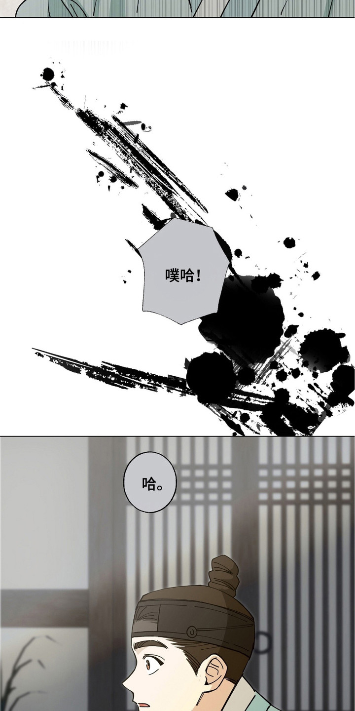 街头说书人漫画,第9章：念错书4图