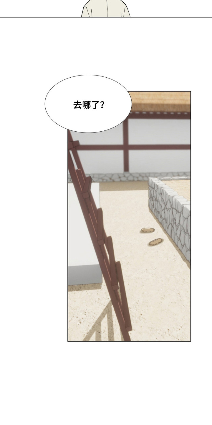 街头说书人漫画,第8章：礼物1图