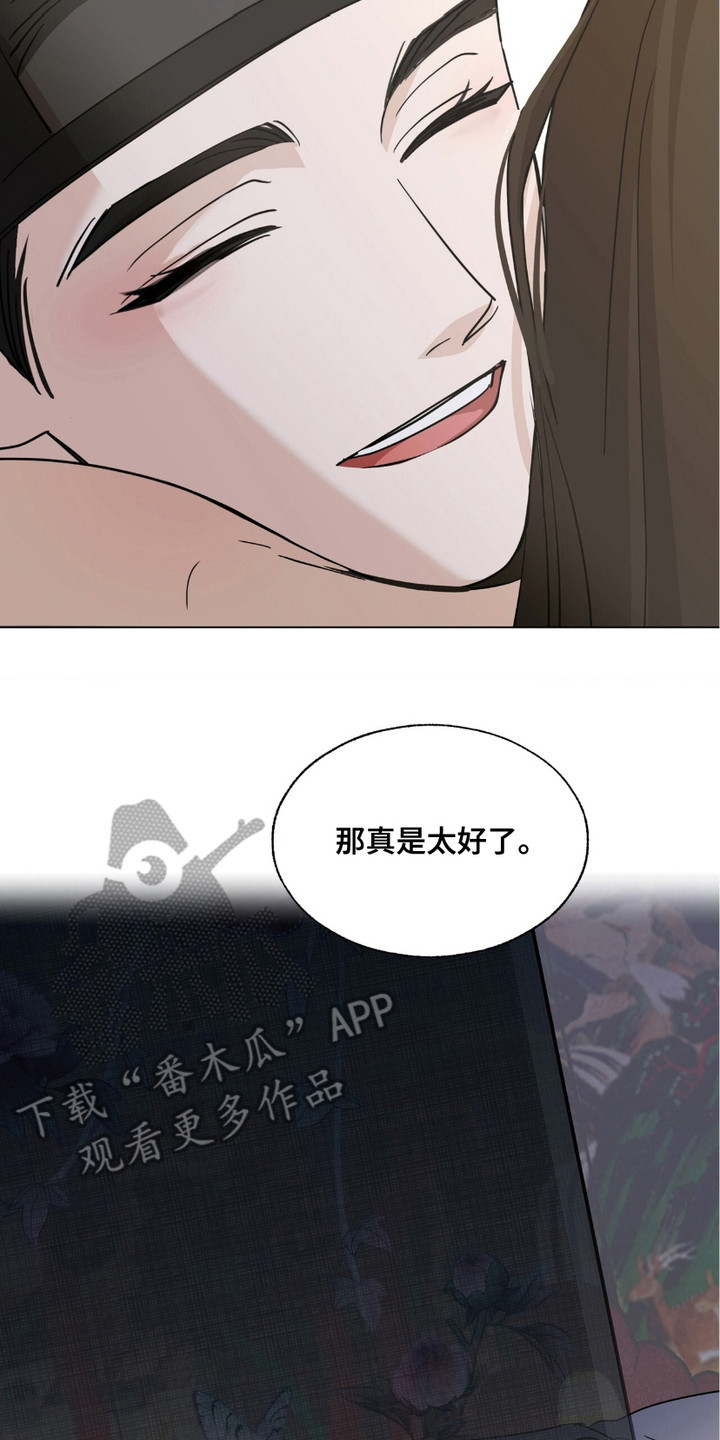 街头说书人漫画,第13章：夫妇3图