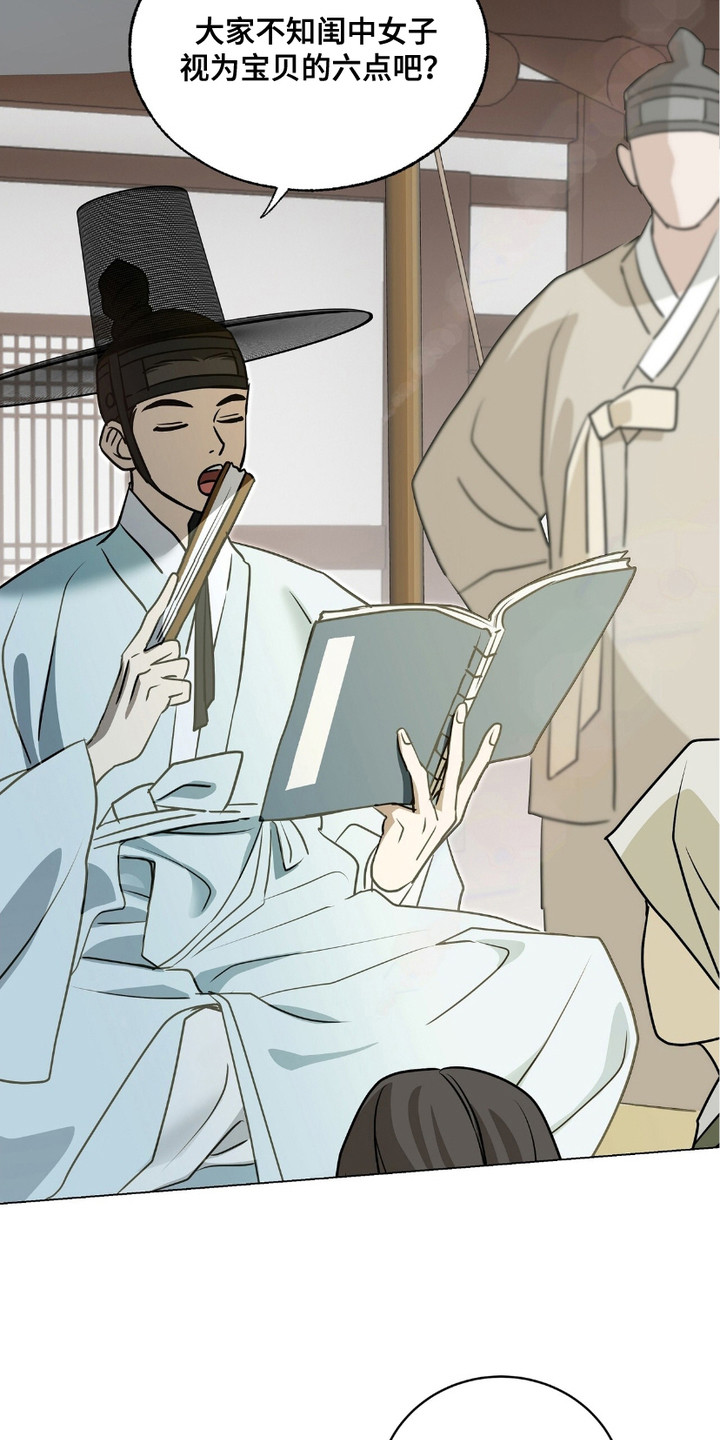 街头说书人漫画,第1章：说书人1图