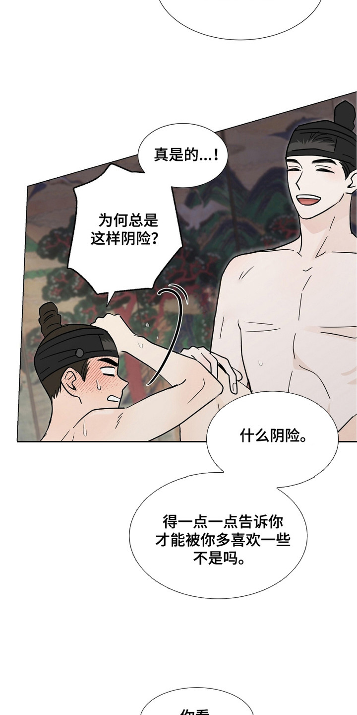 街头说书人漫画,第11章：香油5图