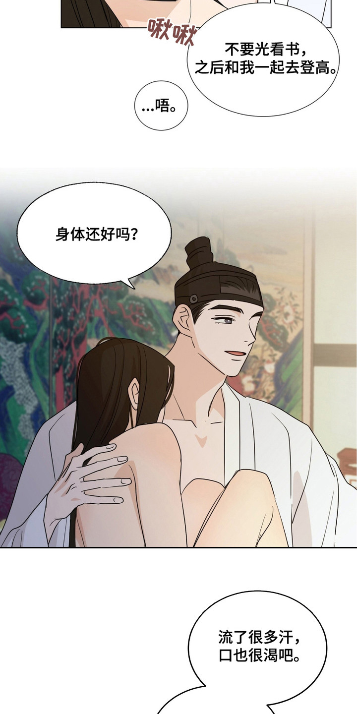 街头说书人漫画,第13章：夫妇5图