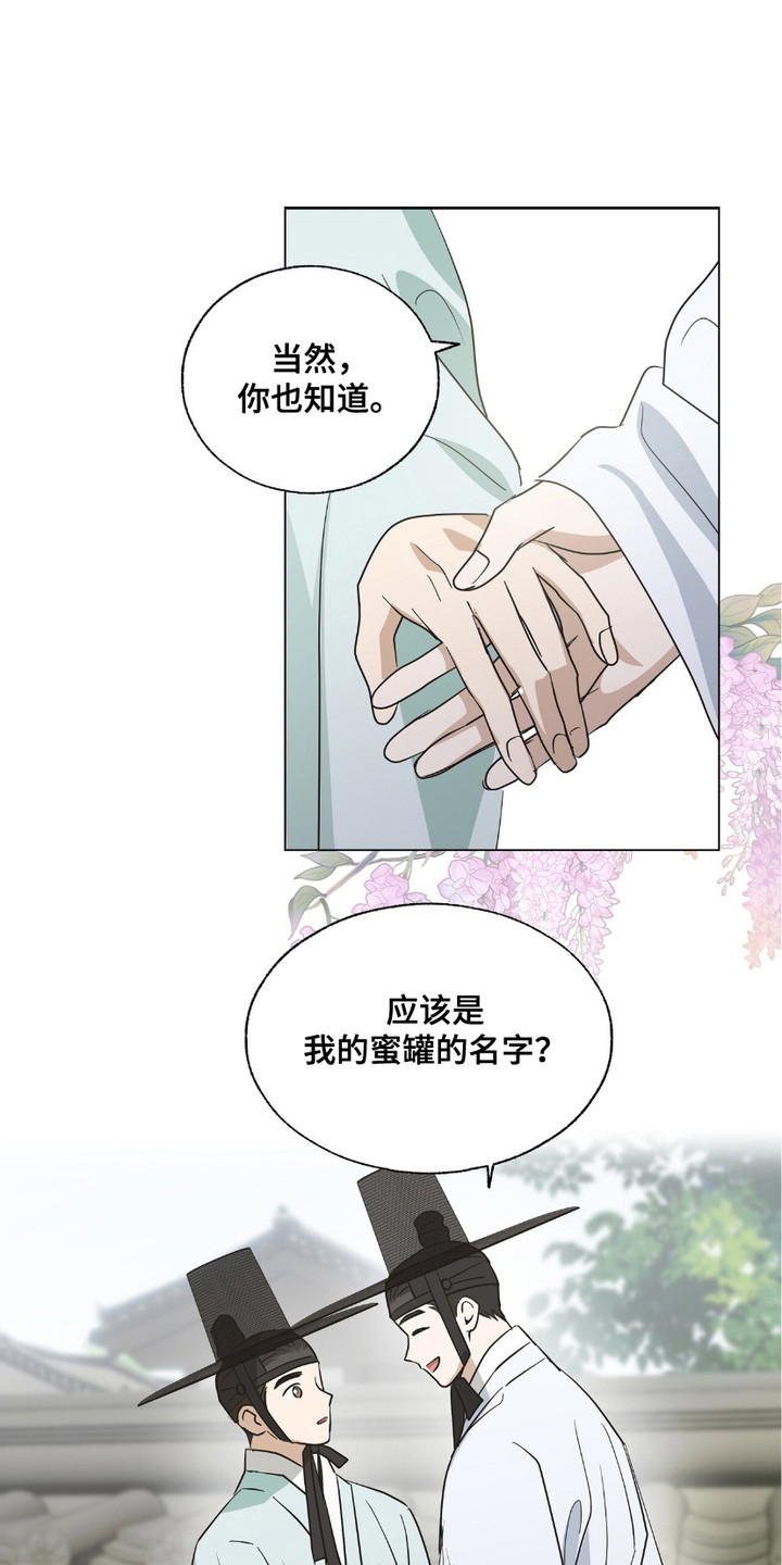 街头说书人漫画,第14章：捉弄5图