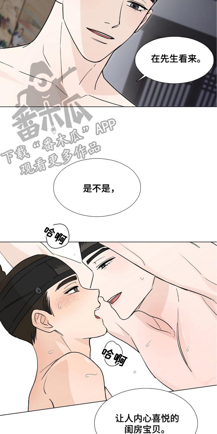 街头说书人漫画,第11章：香油4图