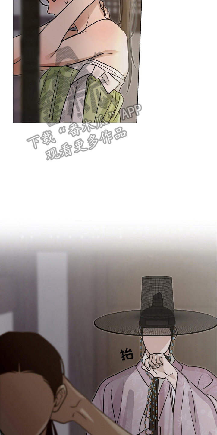 街头说书人漫画,第4章：换装2图